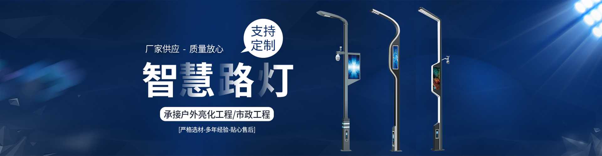 乾县太阳能路灯定制厂家