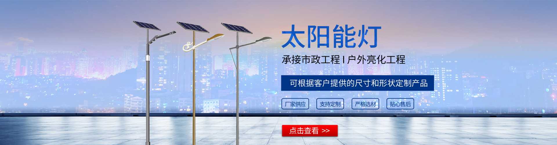 乾县太阳能路灯哪家好